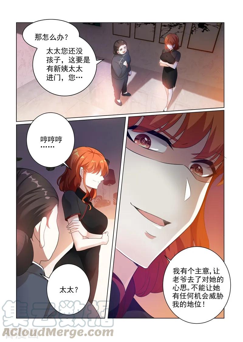 司少你老婆又跑了174话 醋意横生