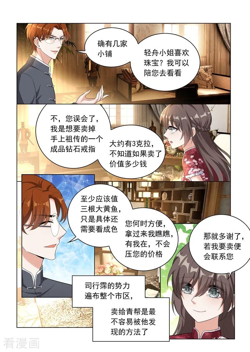 司少你老婆又跑了174话 醋意横生