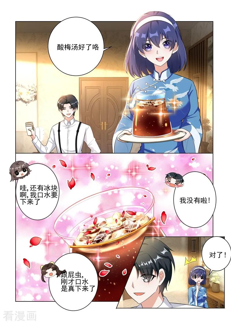 司少你老婆又跑了174话 醋意横生