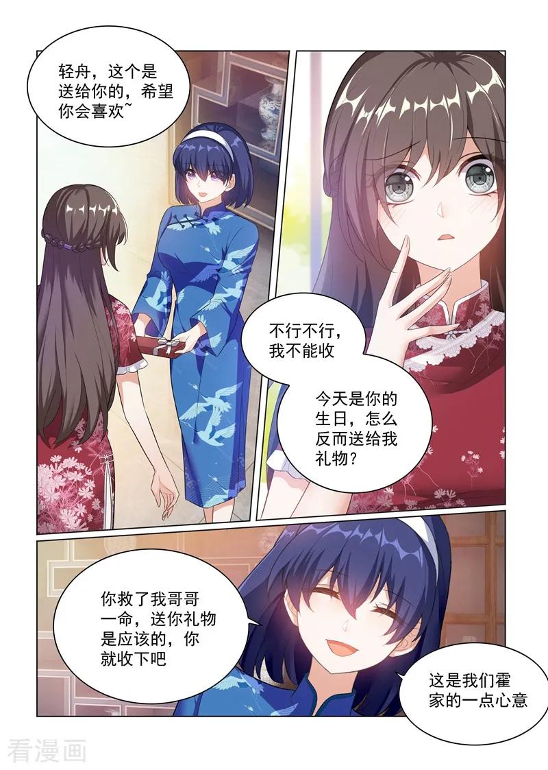 司少你老婆又跑了174话 醋意横生
