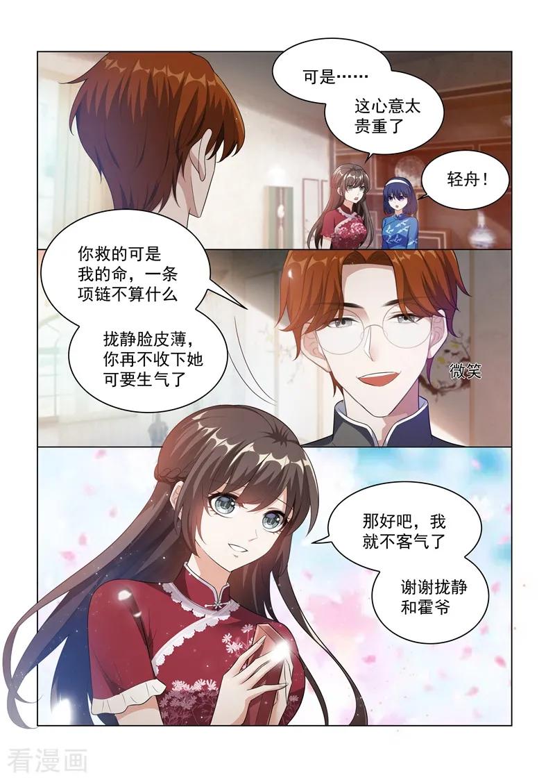司少你老婆又跑了174话 醋意横生