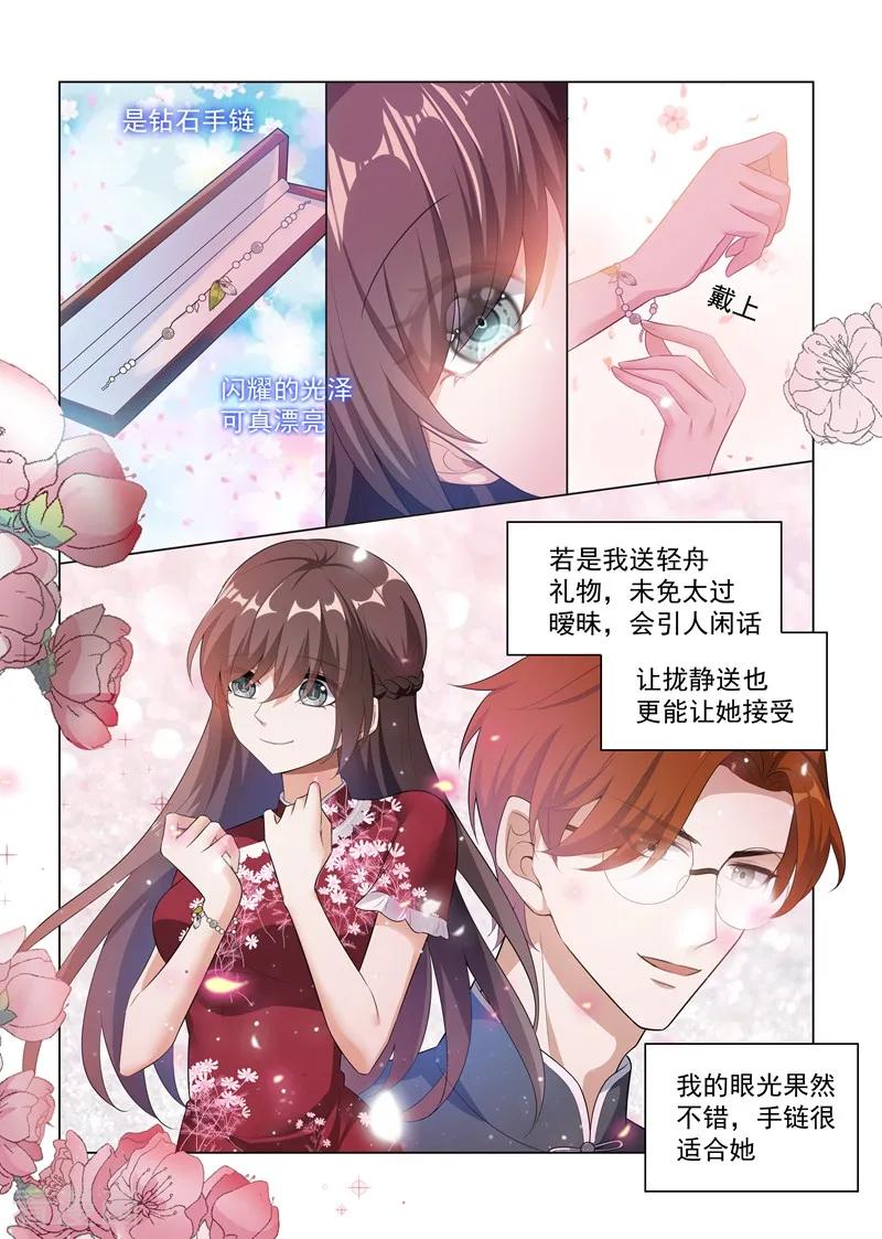 司少你老婆又跑了174话 醋意横生