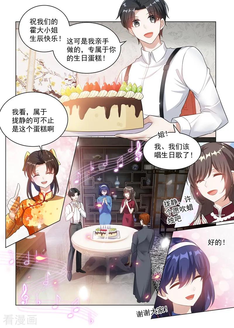 司少你老婆又跑了174话 醋意横生