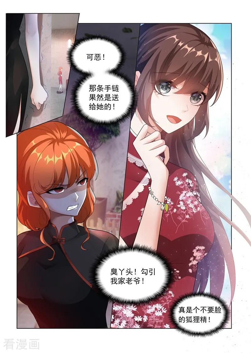司少你老婆又跑了174话 醋意横生