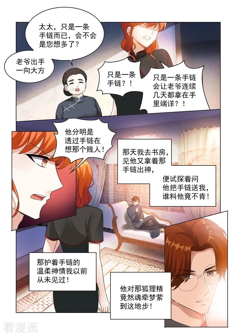 司少你老婆又跑了174话 醋意横生
