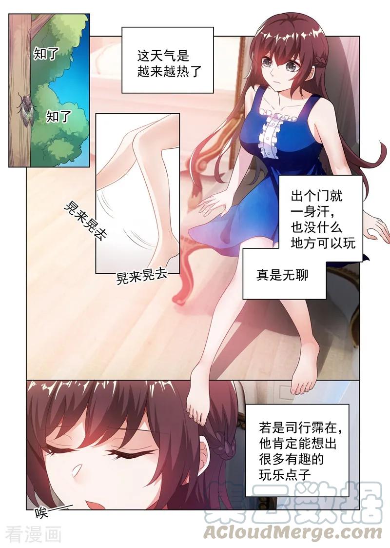 司少你老婆又跑了175话 脑子里竟然都是他？