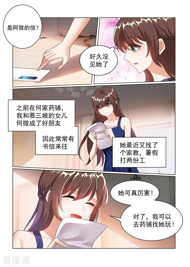 司少你老婆又跑了175话 脑子里竟然都是他？