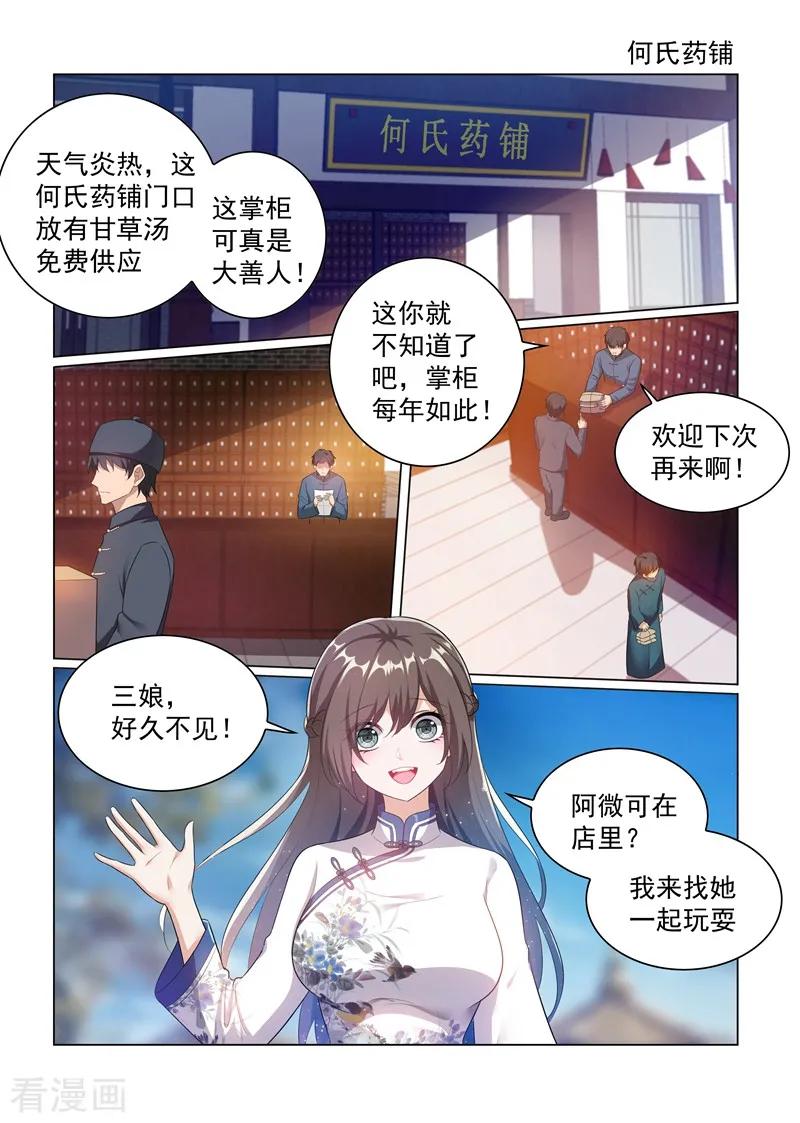 司少你老婆又跑了175话 脑子里竟然都是他？