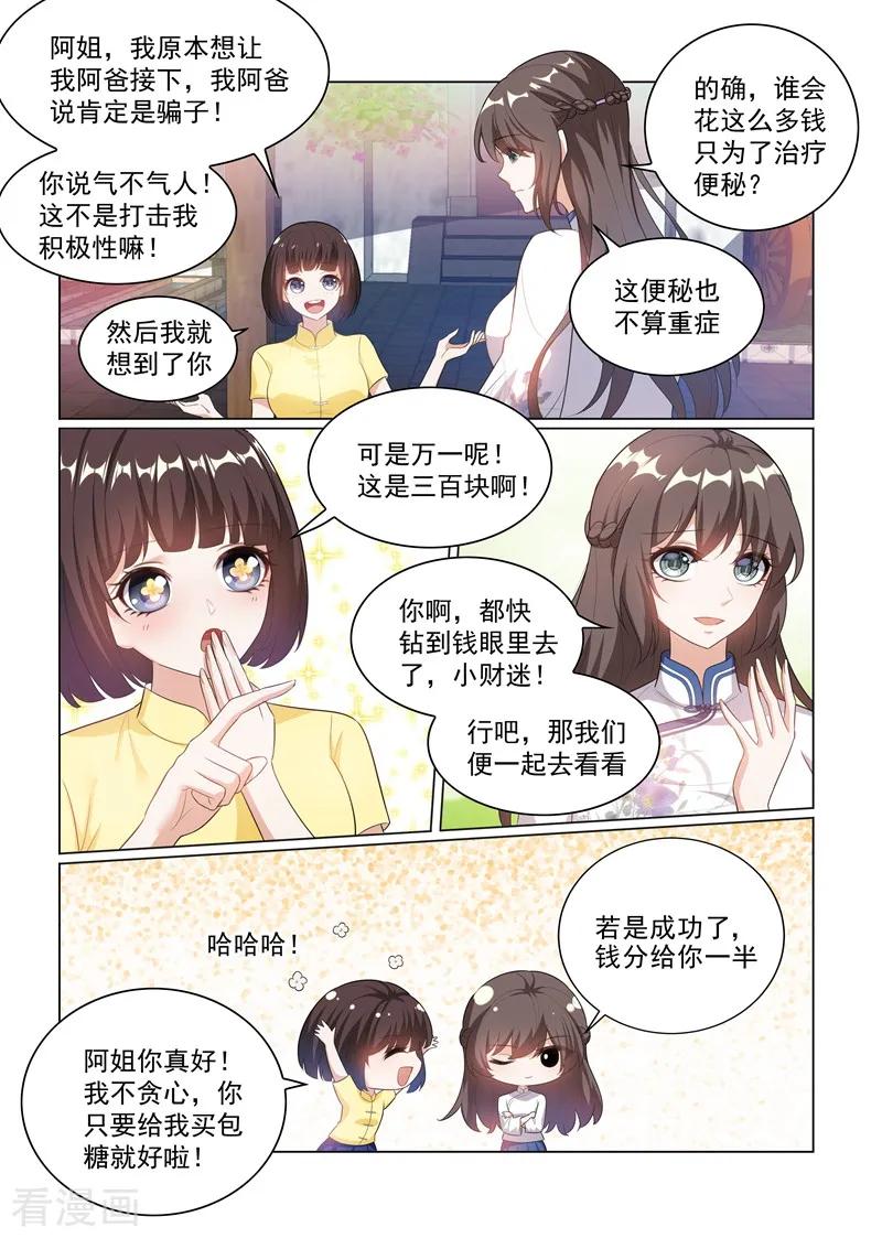 司少你老婆又跑了175话 脑子里竟然都是他？