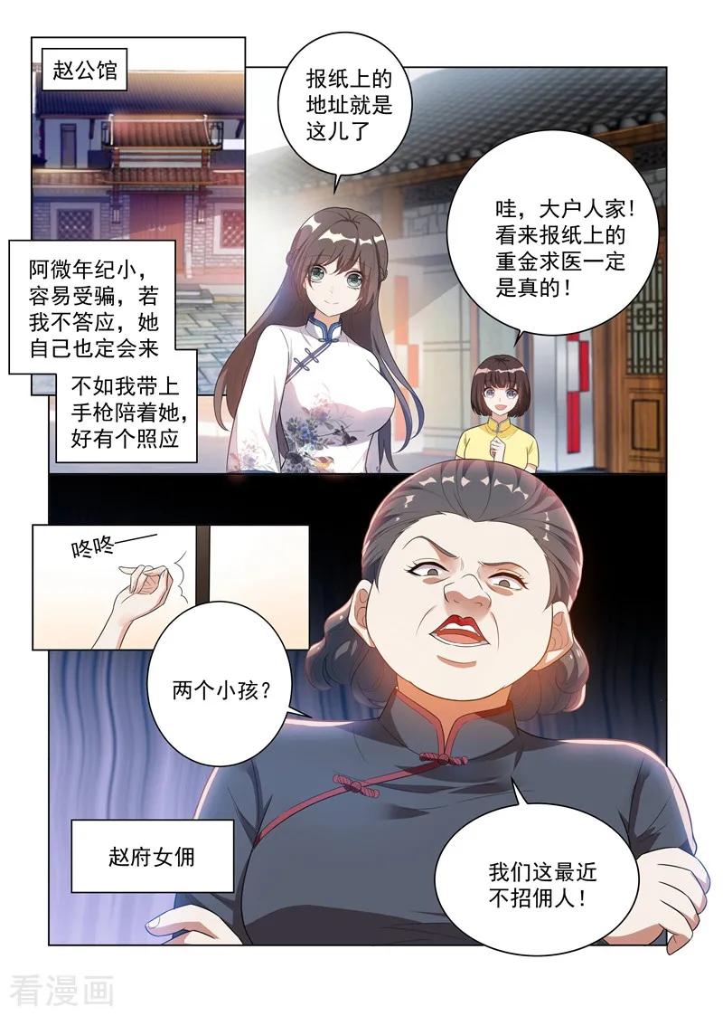 司少你老婆又跑了175话 脑子里竟然都是他？