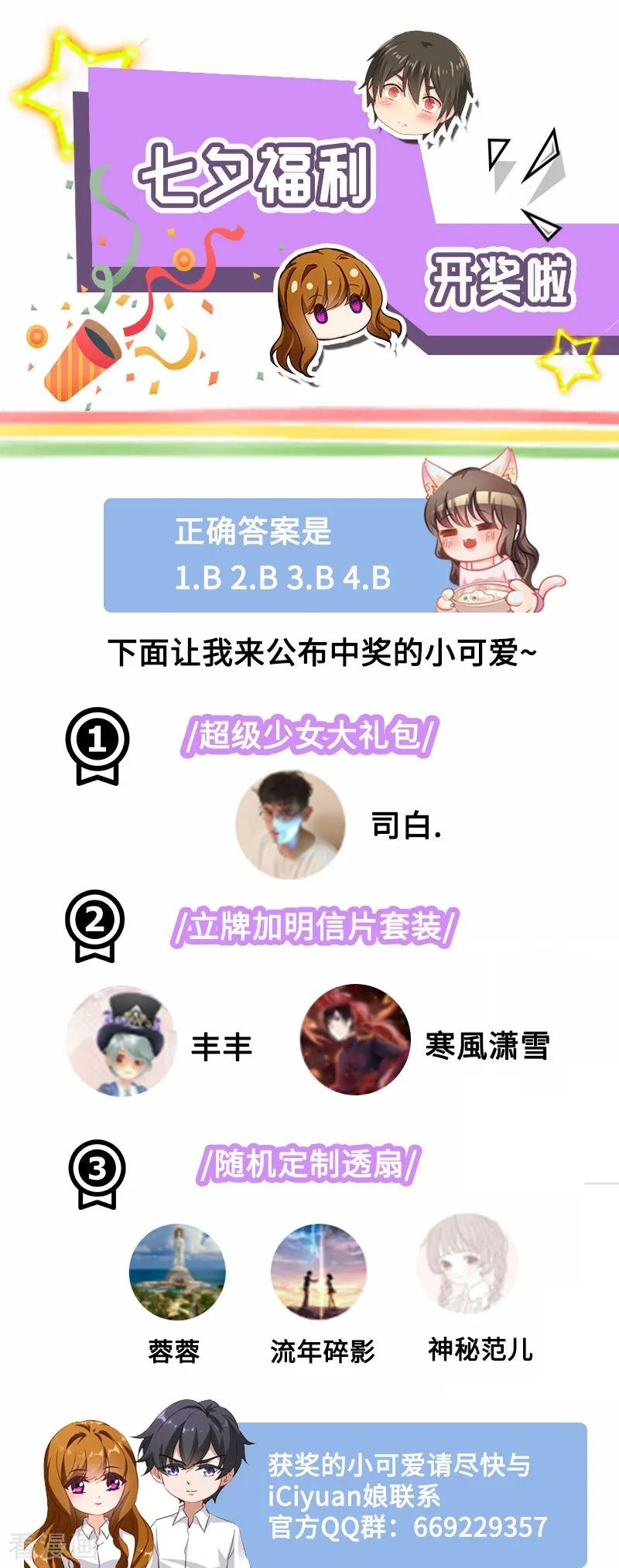 司少你老婆又跑了175话 脑子里竟然都是他？