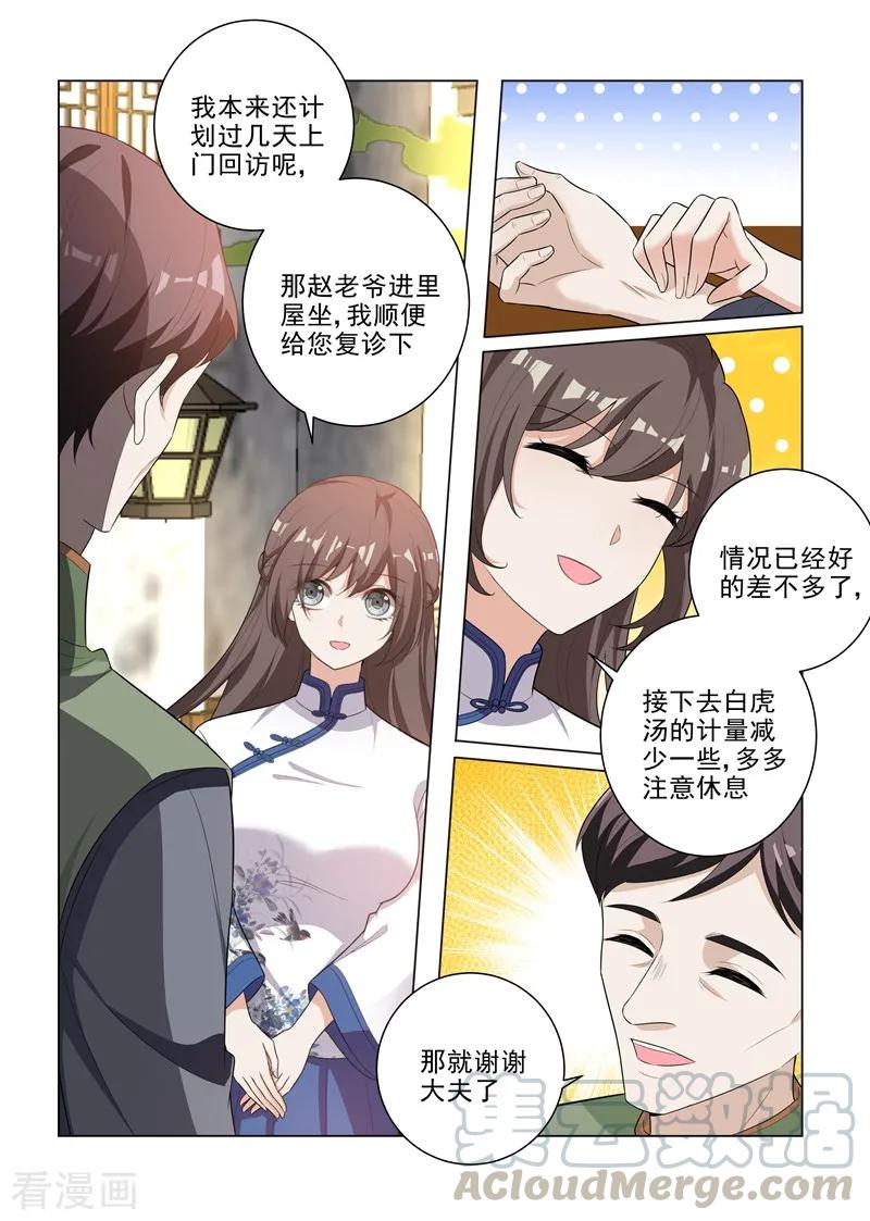 司少你老婆又跑了178话 又双叒叕碰到他！