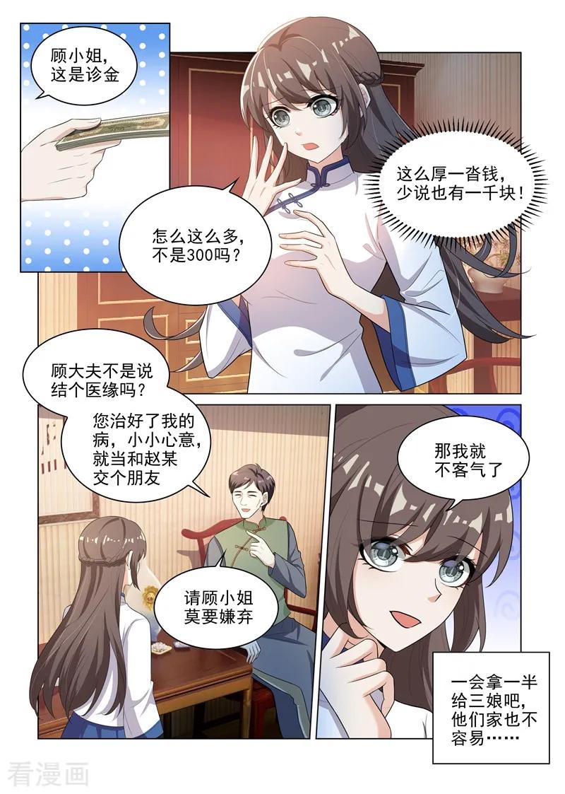 司少你老婆又跑了178话 又双叒叕碰到他！