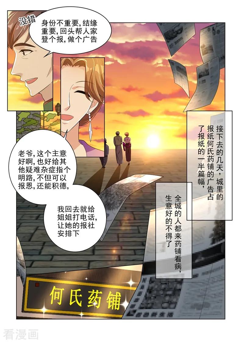司少你老婆又跑了178话 又双叒叕碰到他！