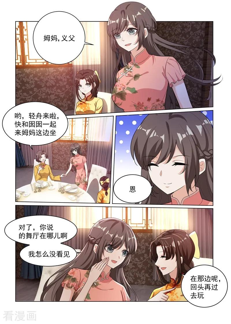 司少你老婆又跑了178话 又双叒叕碰到他！