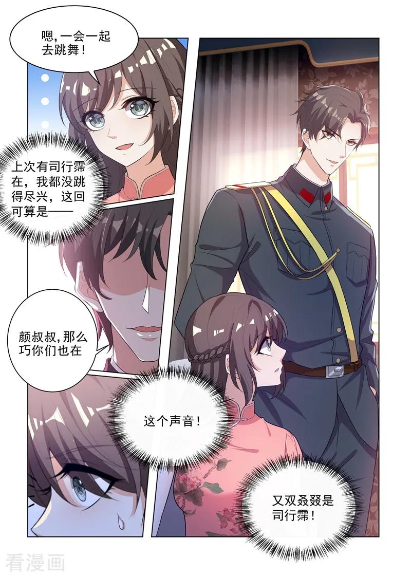 司少你老婆又跑了178话 又双叒叕碰到他！