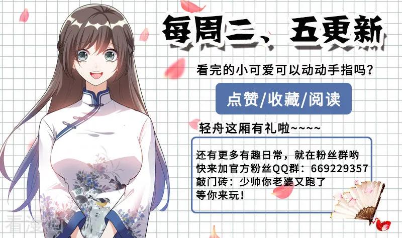 司少你老婆又跑了178话 又双叒叕碰到他！
