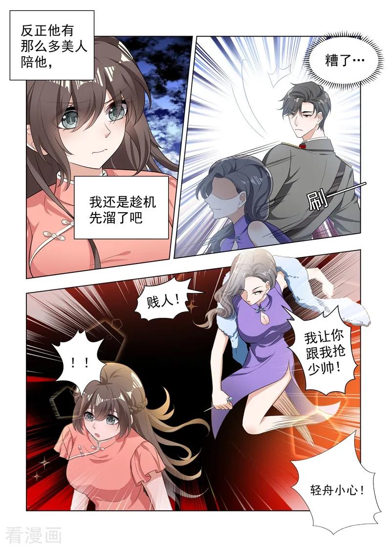 司少你老婆又跑了179话 你吃醋的样子真好看