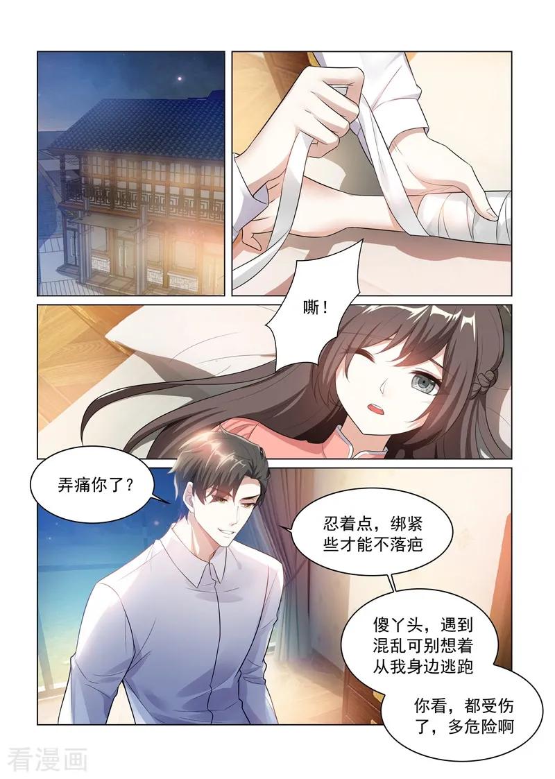 司少你老婆又跑了181话 别难过，我的小猫儿