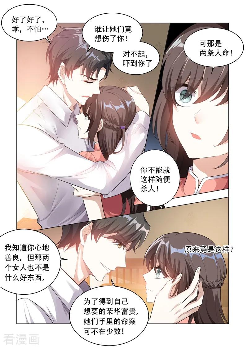 司少你老婆又跑了181话 别难过，我的小猫儿