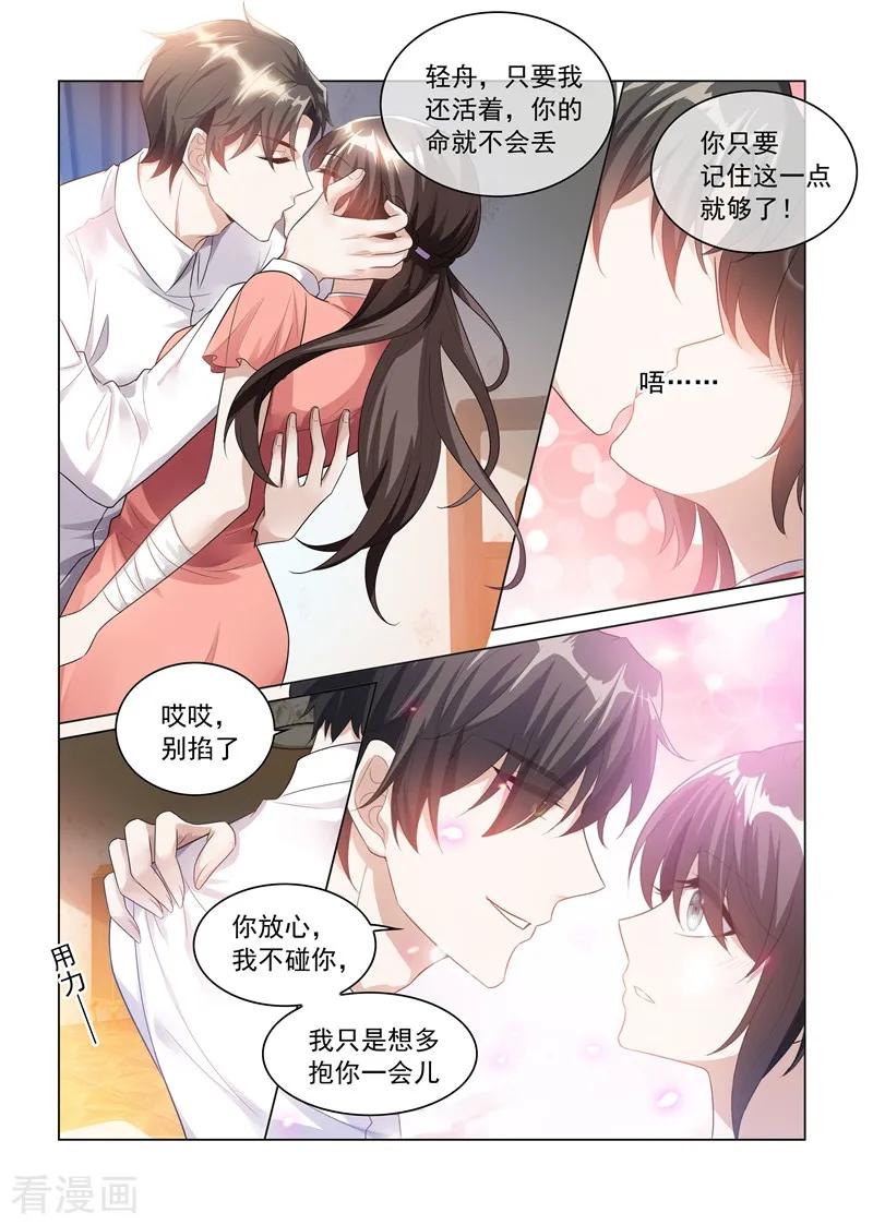 司少你老婆又跑了181话 别难过，我的小猫儿