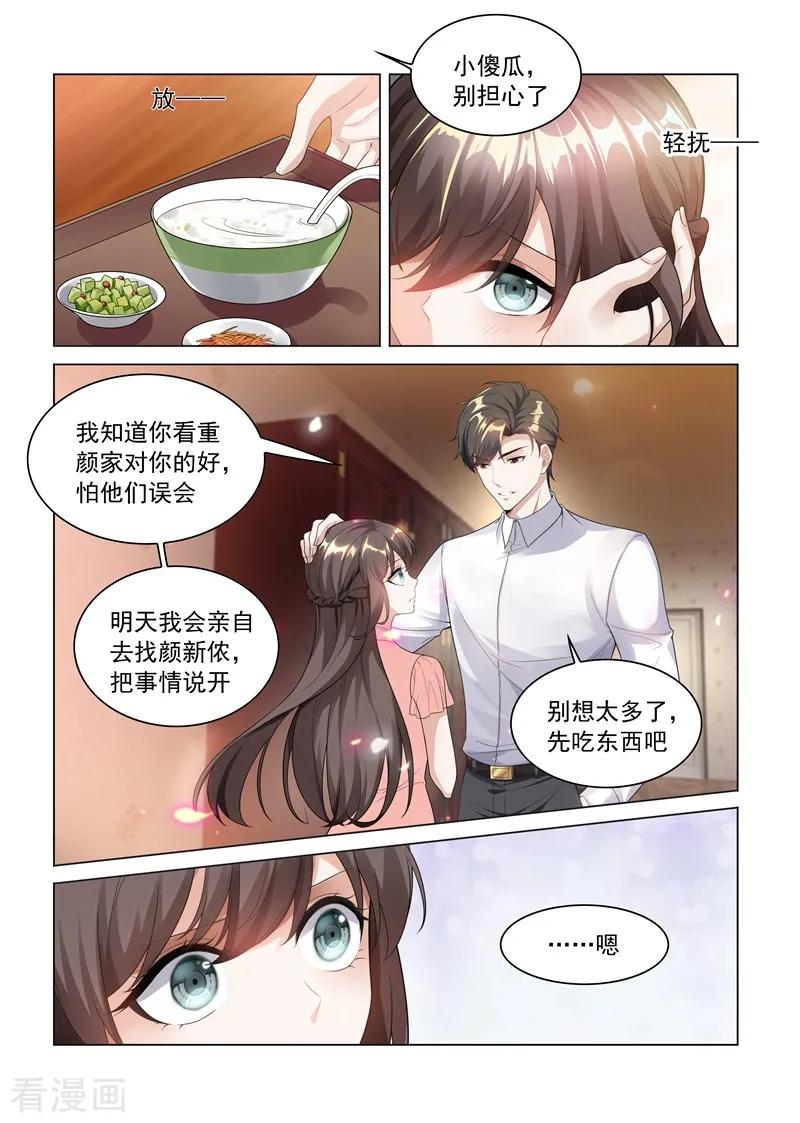 司少你老婆又跑了182话 他不为人知的过去