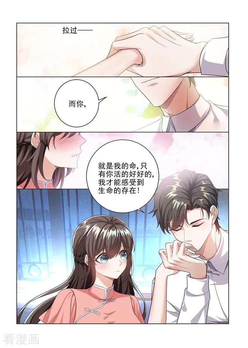 司少你老婆又跑了183话 为轻舟正式摊牌
