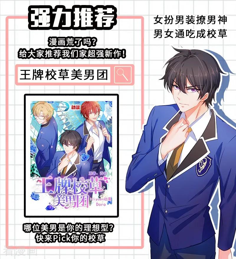 司少你老婆又跑了183话 为轻舟正式摊牌