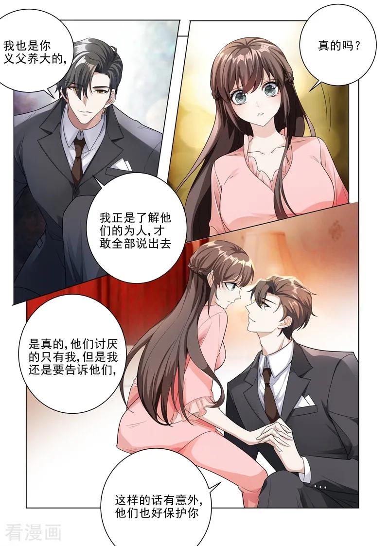 司少你老婆又跑了185话 自己穿，或者我帮你？