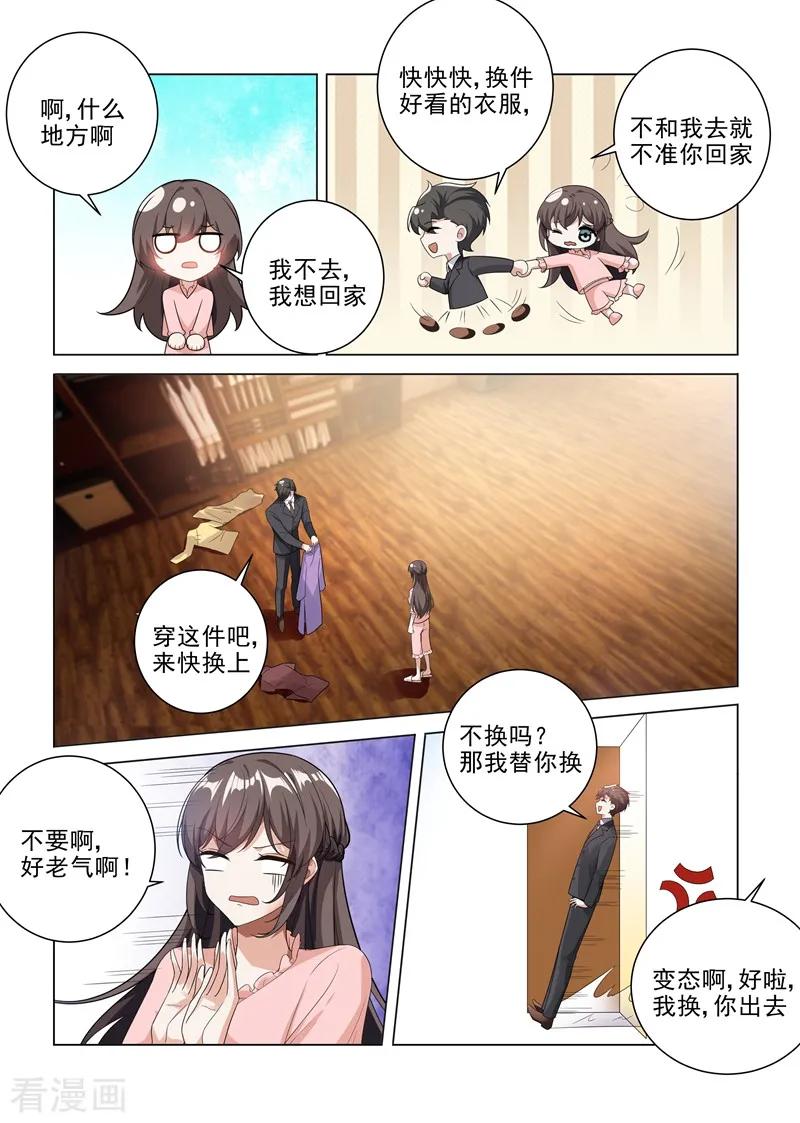 司少你老婆又跑了185话 自己穿，或者我帮你？