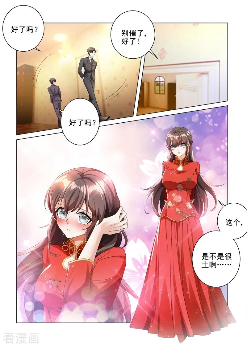 司少你老婆又跑了185话 自己穿，或者我帮你？