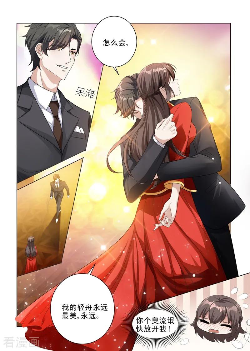 司少你老婆又跑了185话 自己穿，或者我帮你？