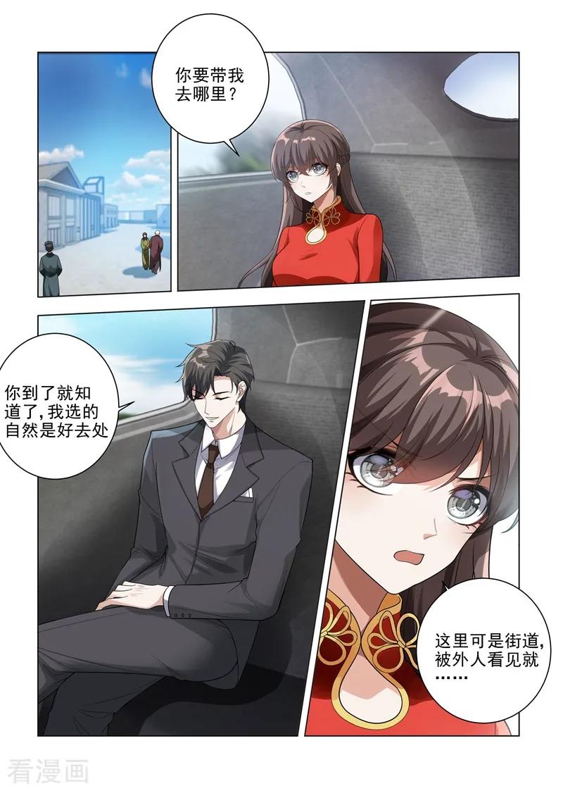 司少你老婆又跑了185话 自己穿，或者我帮你？