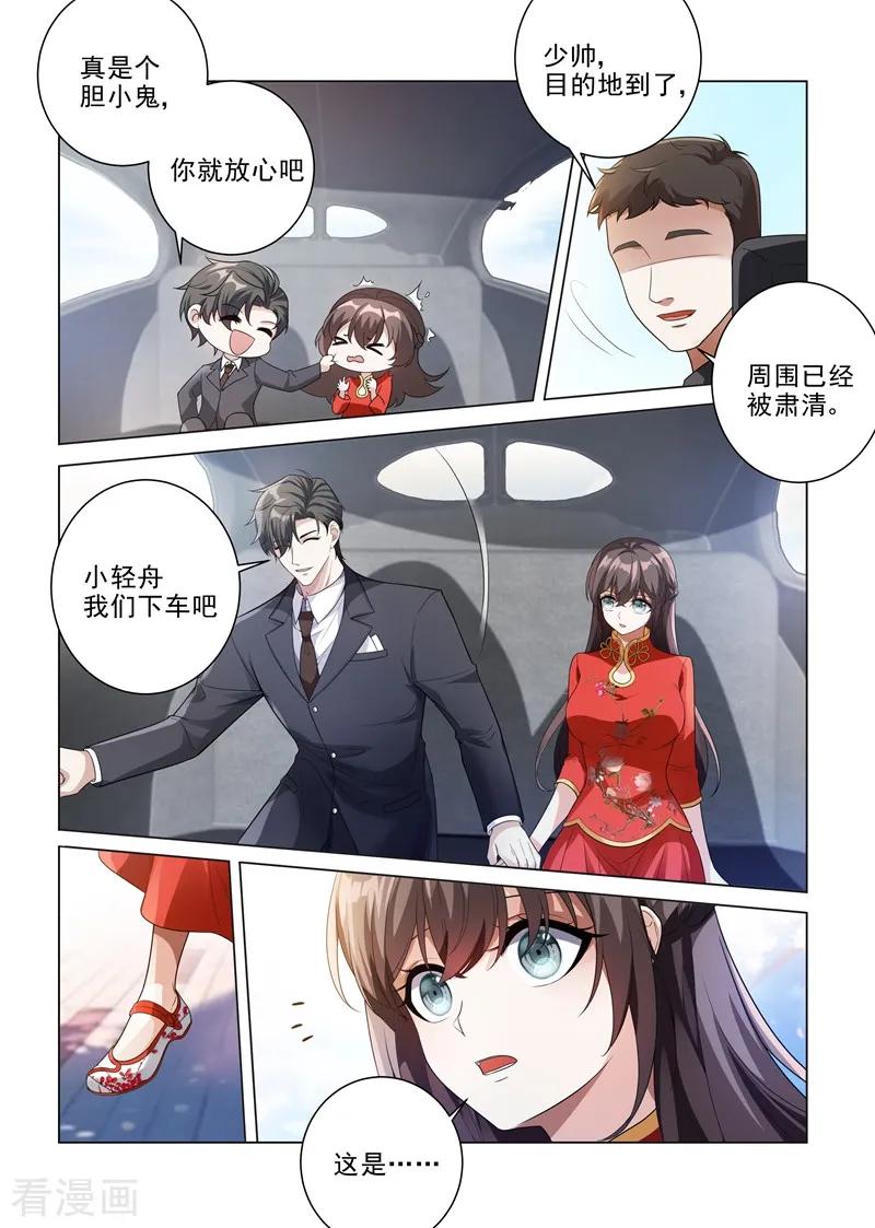 司少你老婆又跑了185话 自己穿，或者我帮你？