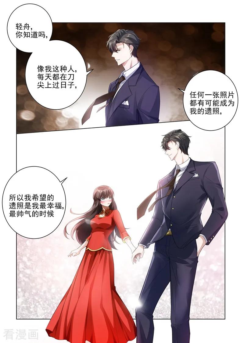 司少你老婆又跑了186话 拍下最幸福的时刻