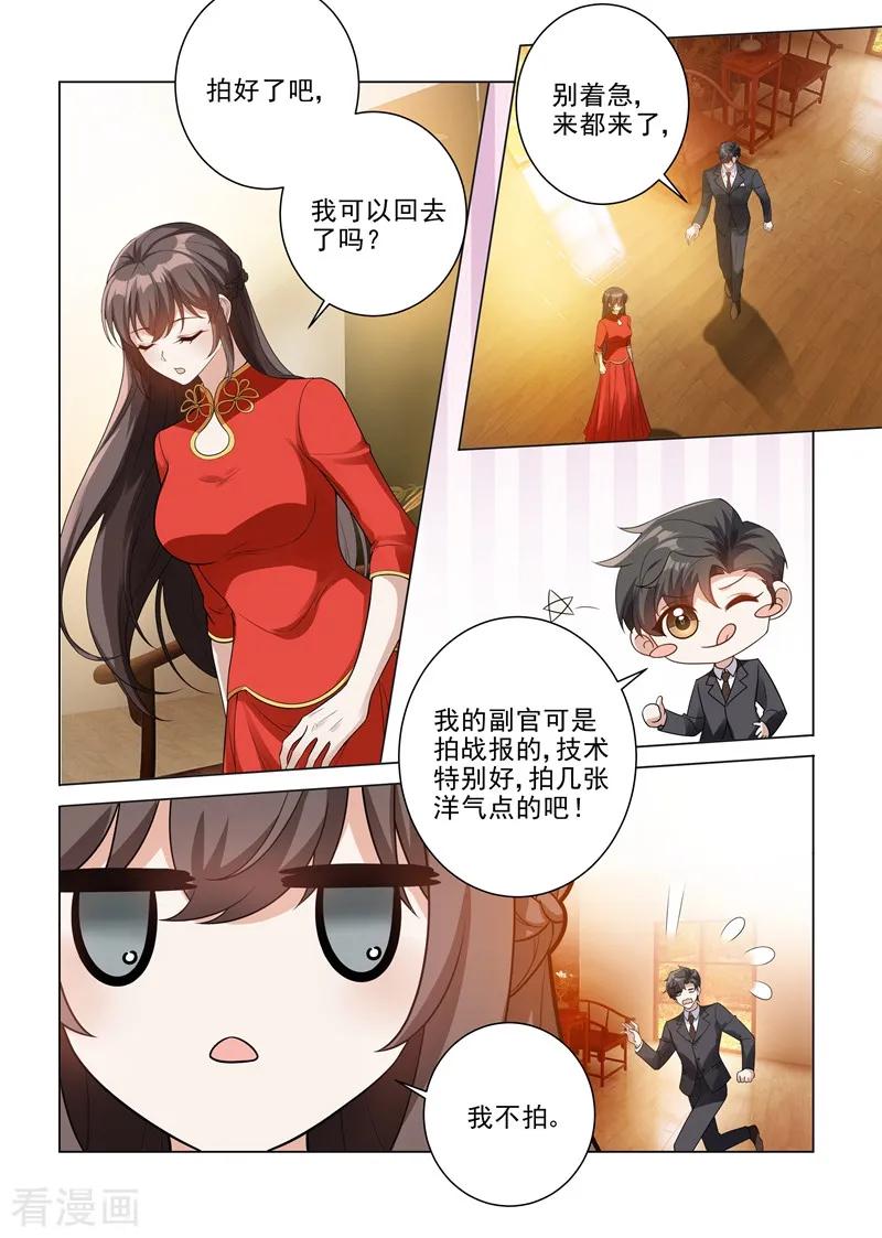 司少你老婆又跑了186话 拍下最幸福的时刻