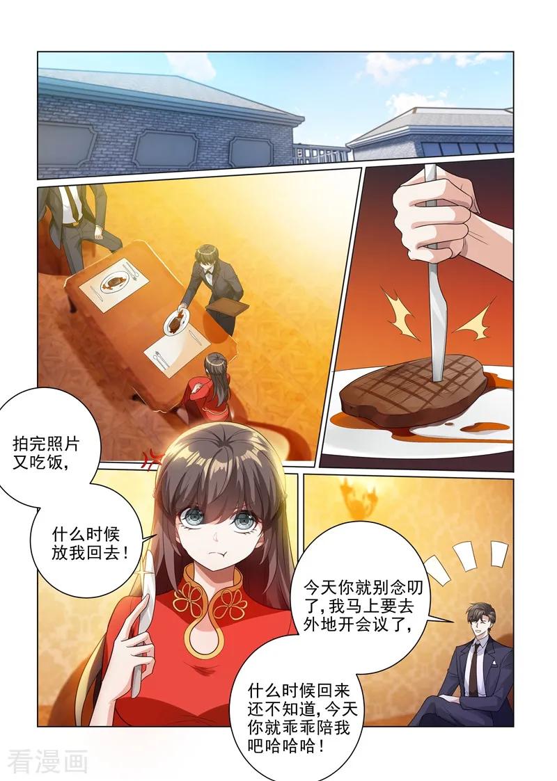 司少你老婆又跑了186话 拍下最幸福的时刻