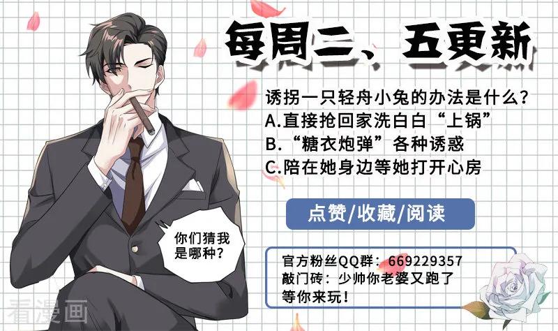 司少你老婆又跑了186话 拍下最幸福的时刻