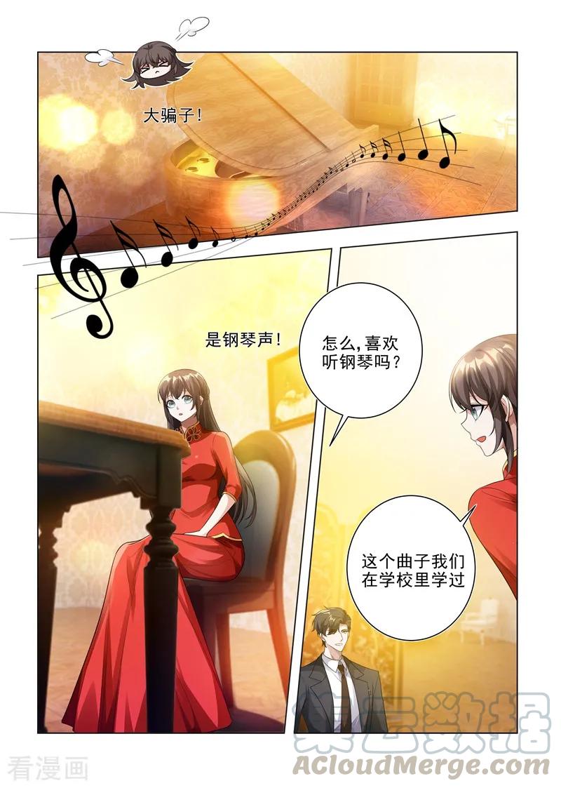 司少你老婆又跑了187话 轻舟上来，我背你