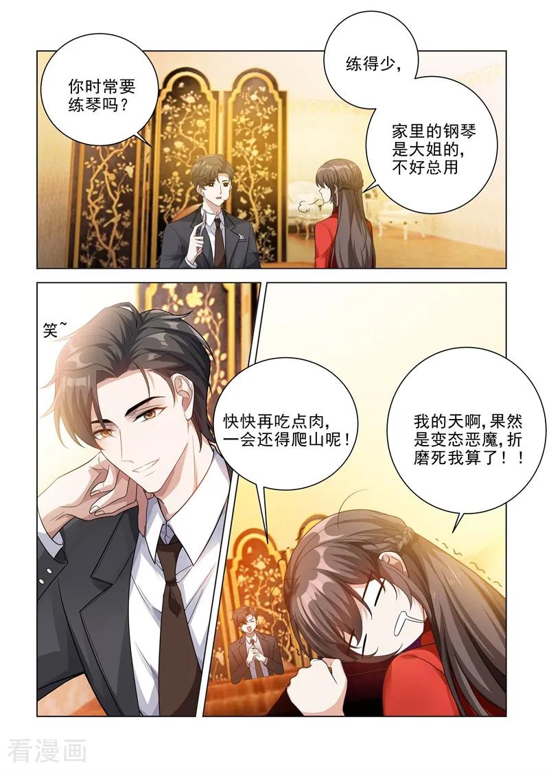 司少你老婆又跑了187话 轻舟上来，我背你