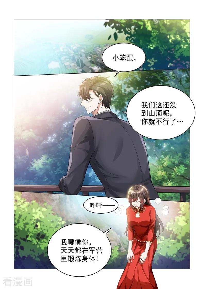 司少你老婆又跑了187话 轻舟上来，我背你