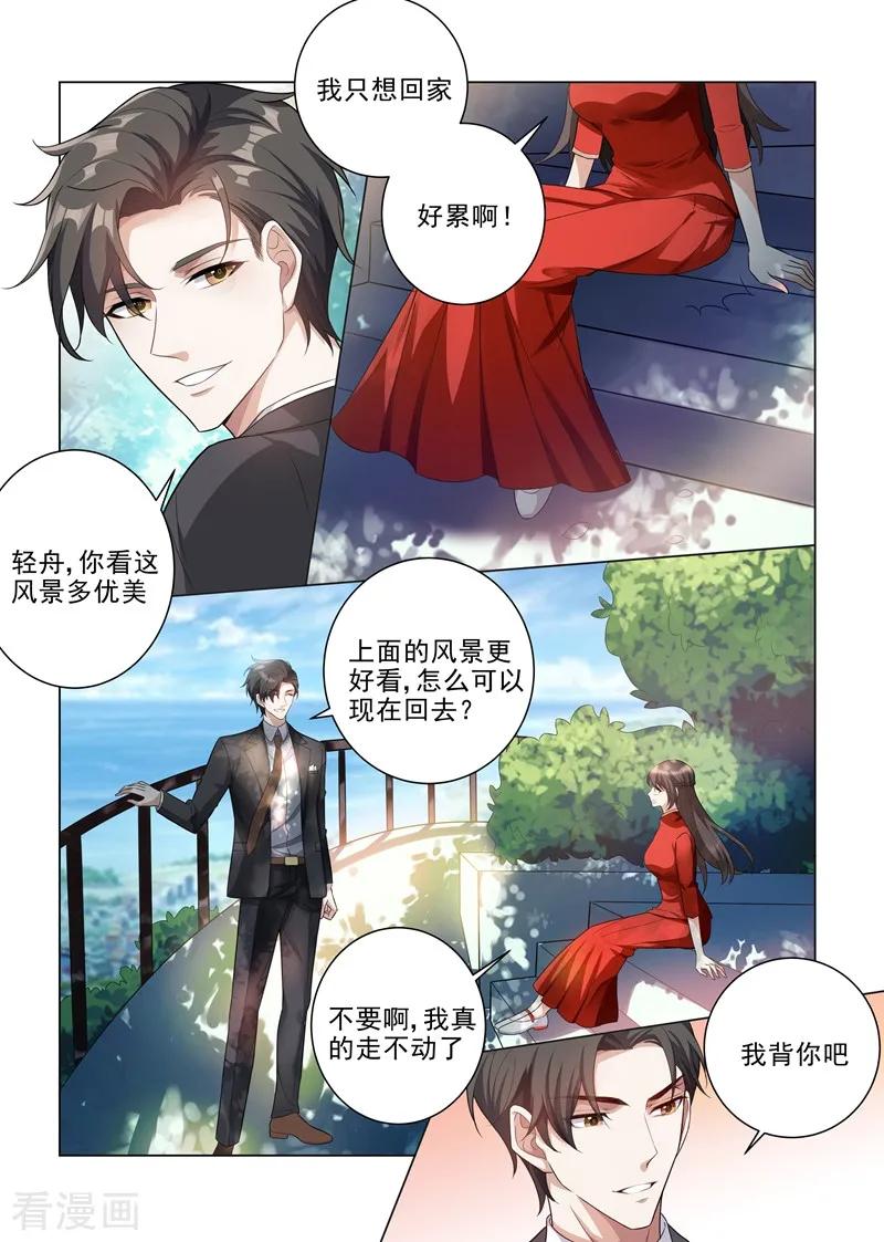 司少你老婆又跑了187话 轻舟上来，我背你