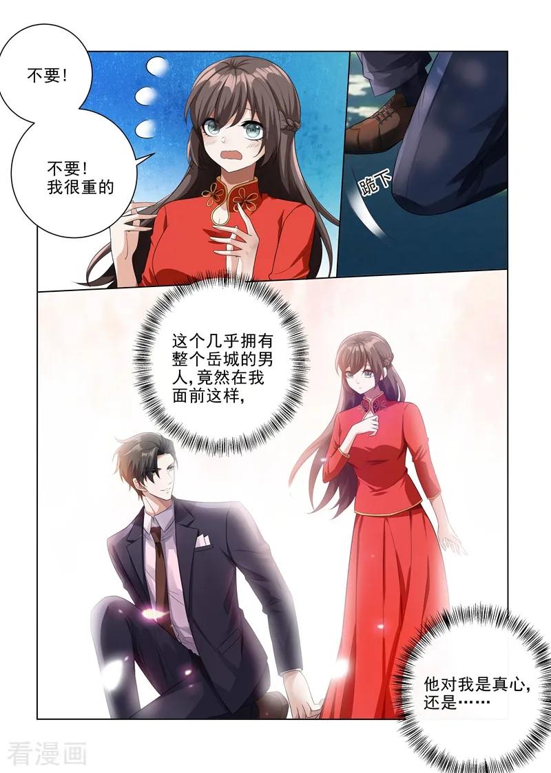 司少你老婆又跑了187话 轻舟上来，我背你