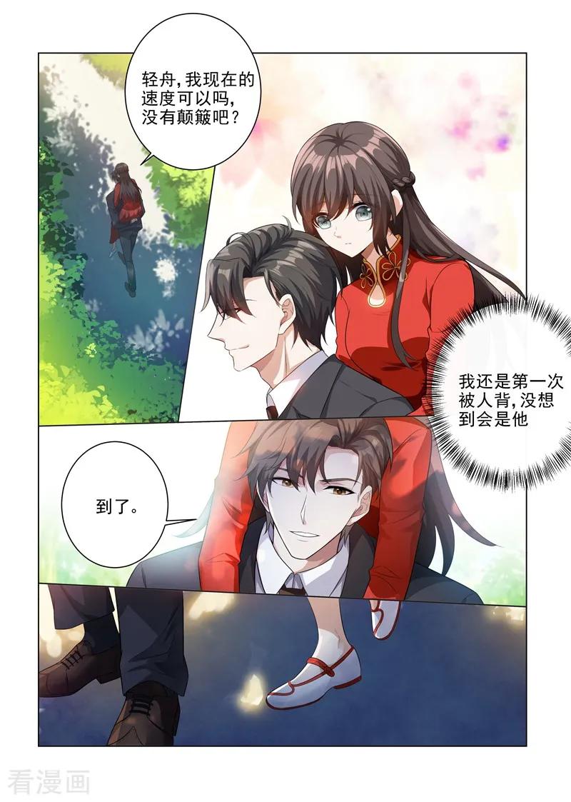 司少你老婆又跑了187话 轻舟上来，我背你