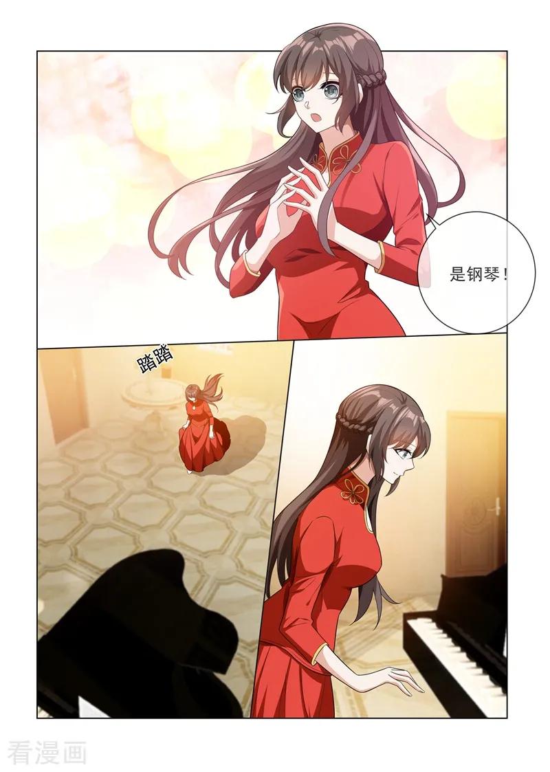 司少你老婆又跑了188话 我不会喜欢他！