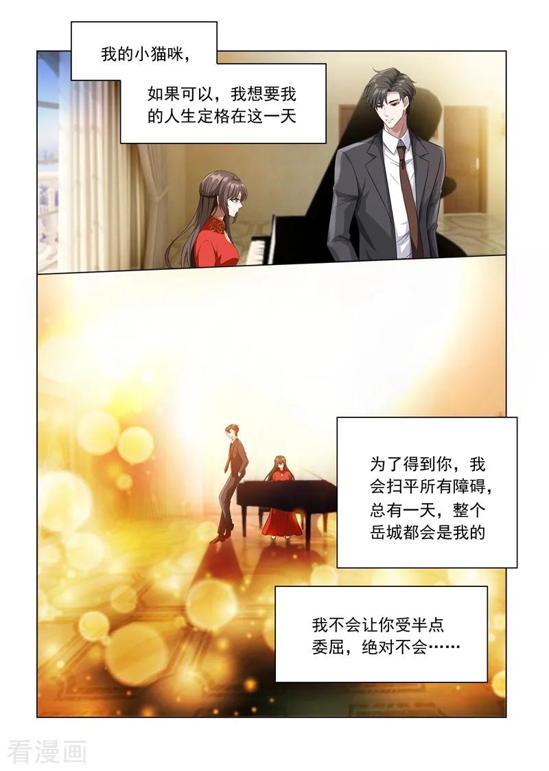 司少你老婆又跑了188话 我不会喜欢他！