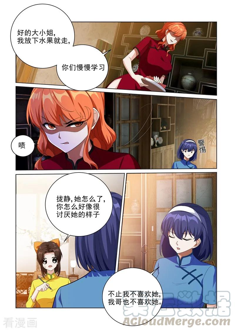 司少你老婆又跑了190话 霍龙头的过往