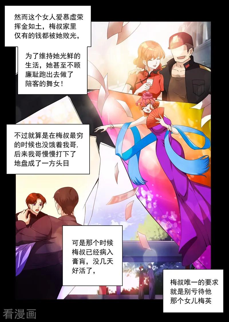 司少你老婆又跑了190话 霍龙头的过往