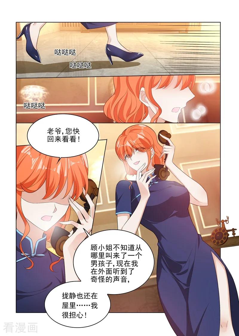 司少你老婆又跑了193话 好戏登场