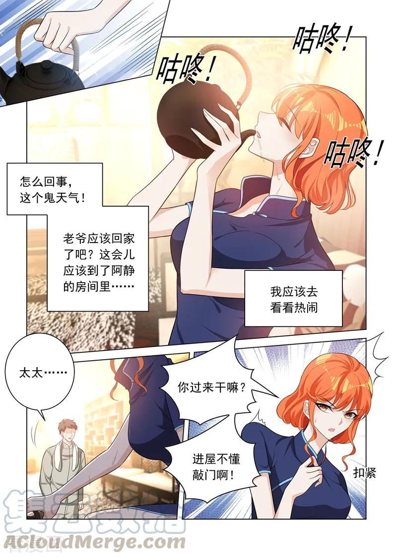 司少你老婆又跑了194话 罪有应得的下场